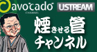 煙管chバナー案.jpg