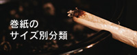 aside_banner_tabako02