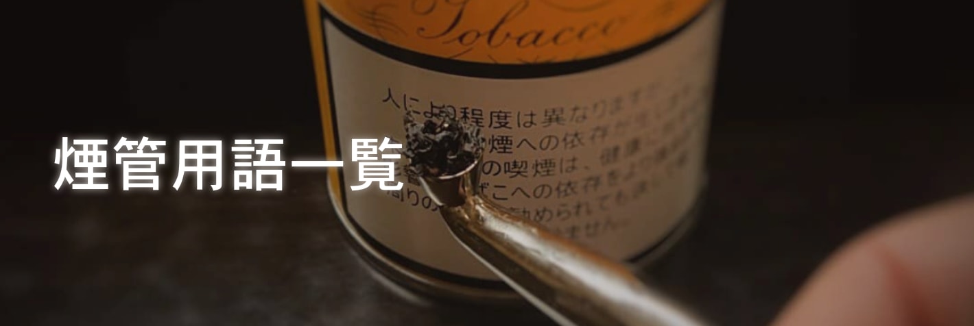 banner_kiseru_column_maintenance