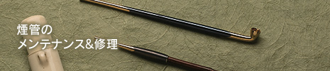 banner_kiseru_column_maintenance