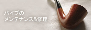 banner_pipe_column_maintenance