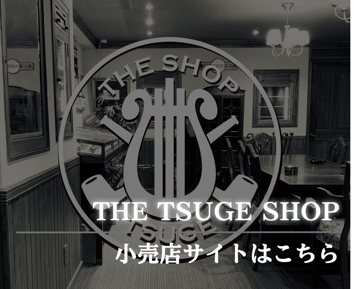 theshoptsuge