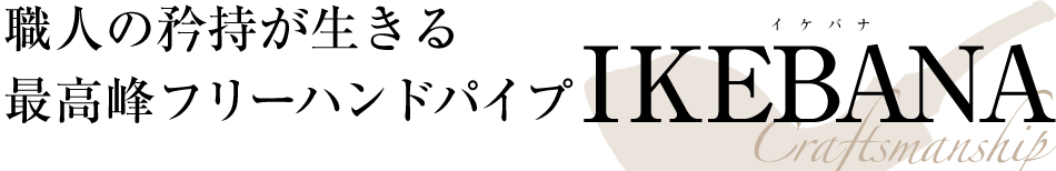 tit_ikebana
