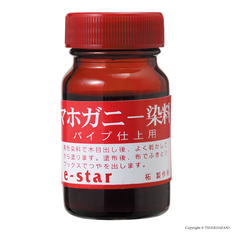 マホガニー染料