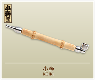 小粋