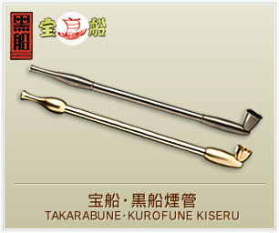 宝船・黒船