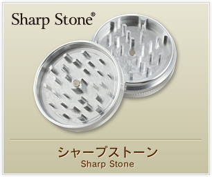 シャープストーン