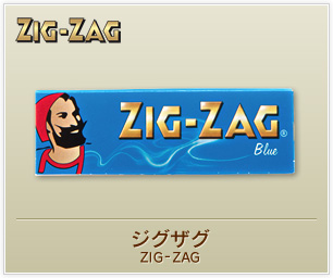 ジグザグ